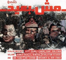 Revolution Records 'Wa2t el thawrageya'